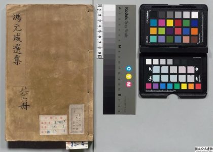 00425 冯元成选集 0123205255 1.jpg