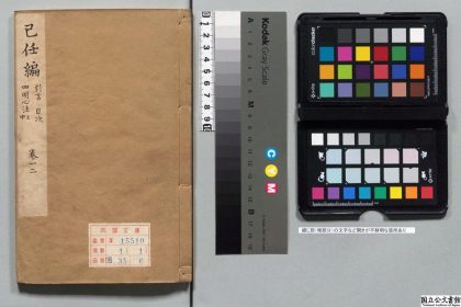 00426 己任编 0124134158 1.jpg