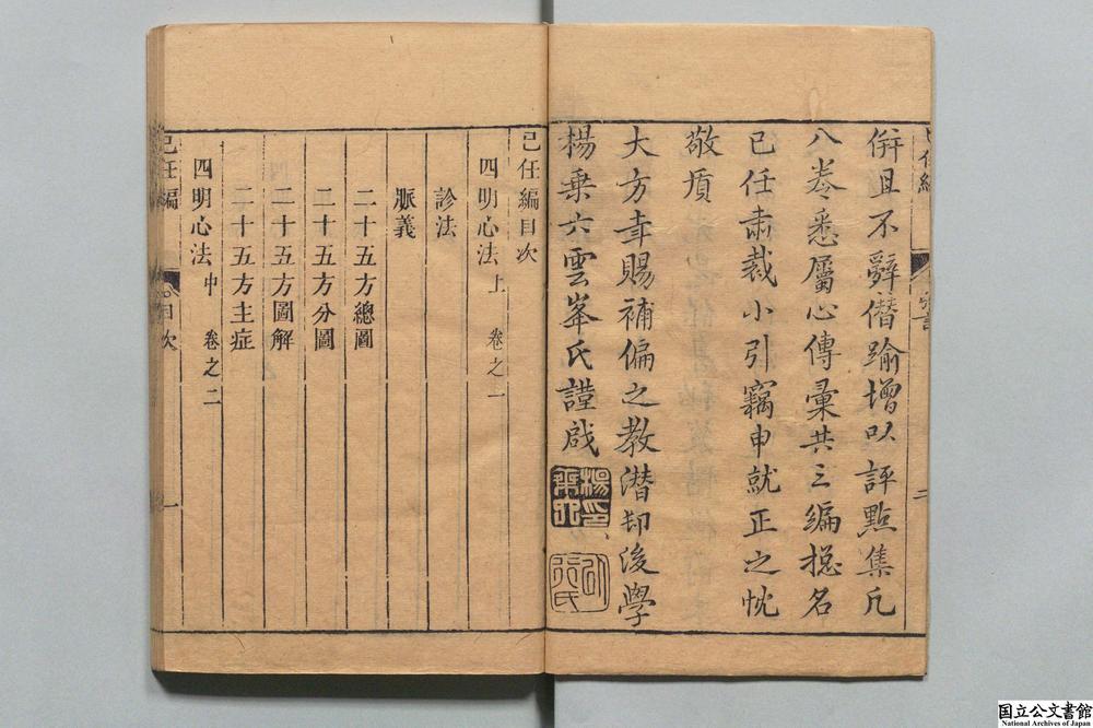 -己任编__