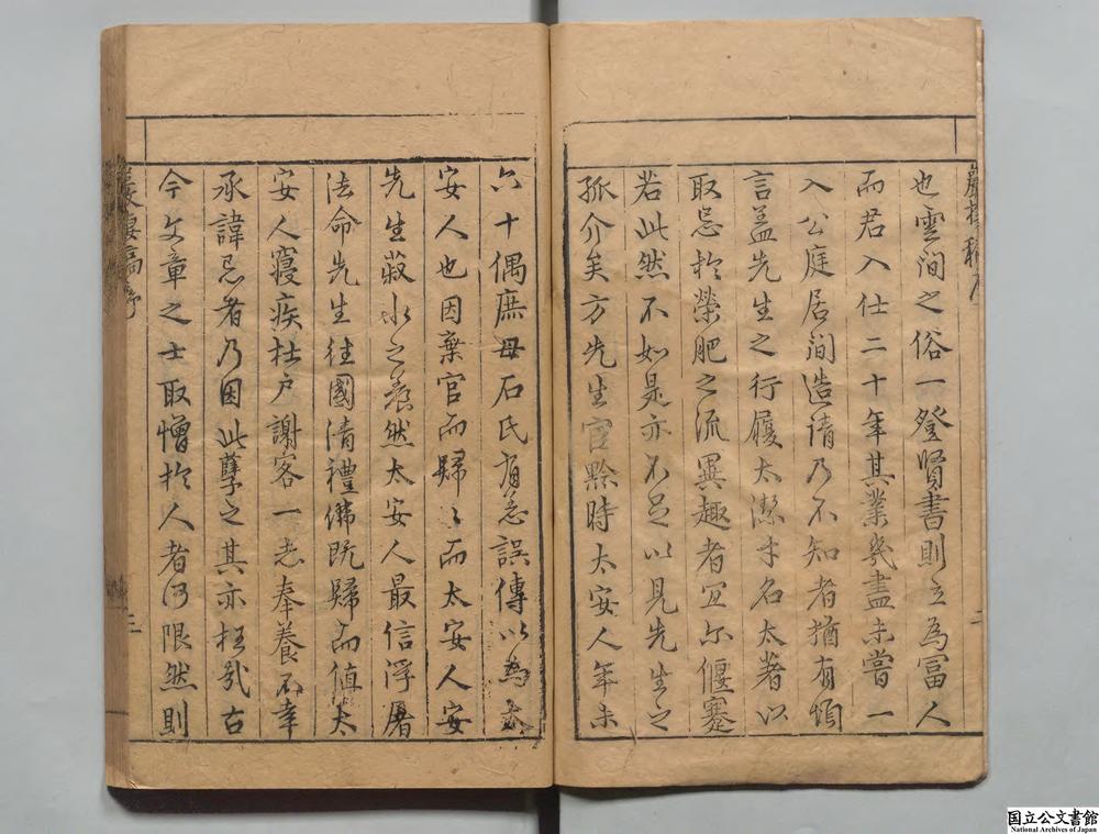 -重刻冯玄岳岩楼稿__