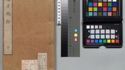 00428 支子政余 0123205311 1.jpg