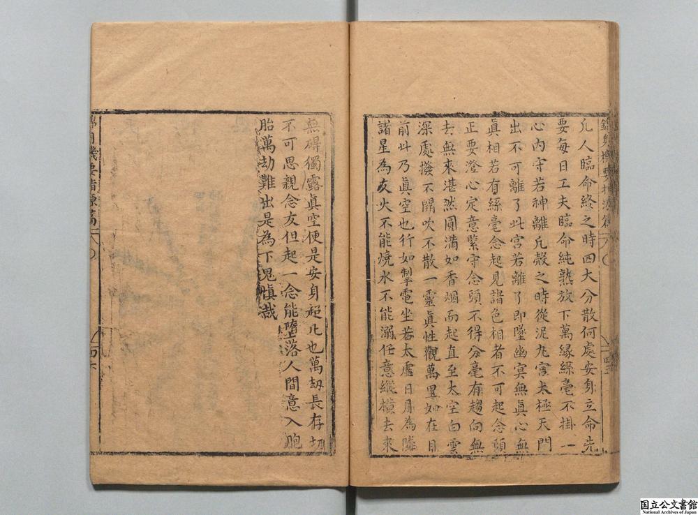 -延寿书__