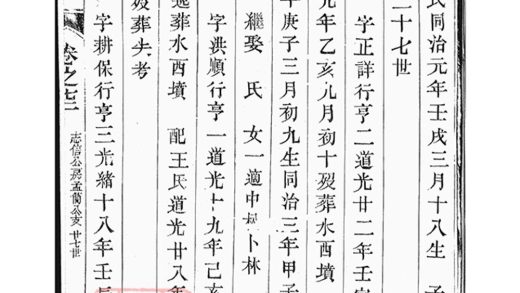 00429 丹陽柳茹貢氏宗譜 Copy 1 Part 7 1207203330 1.jpg