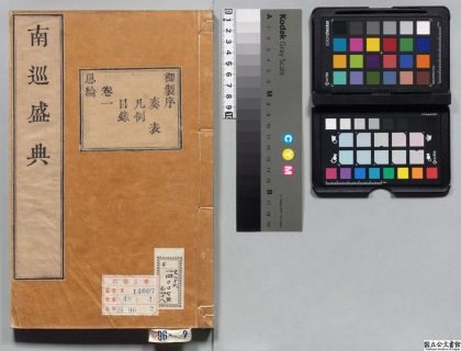 00430 南巡盛典 0124060715 1.jpg