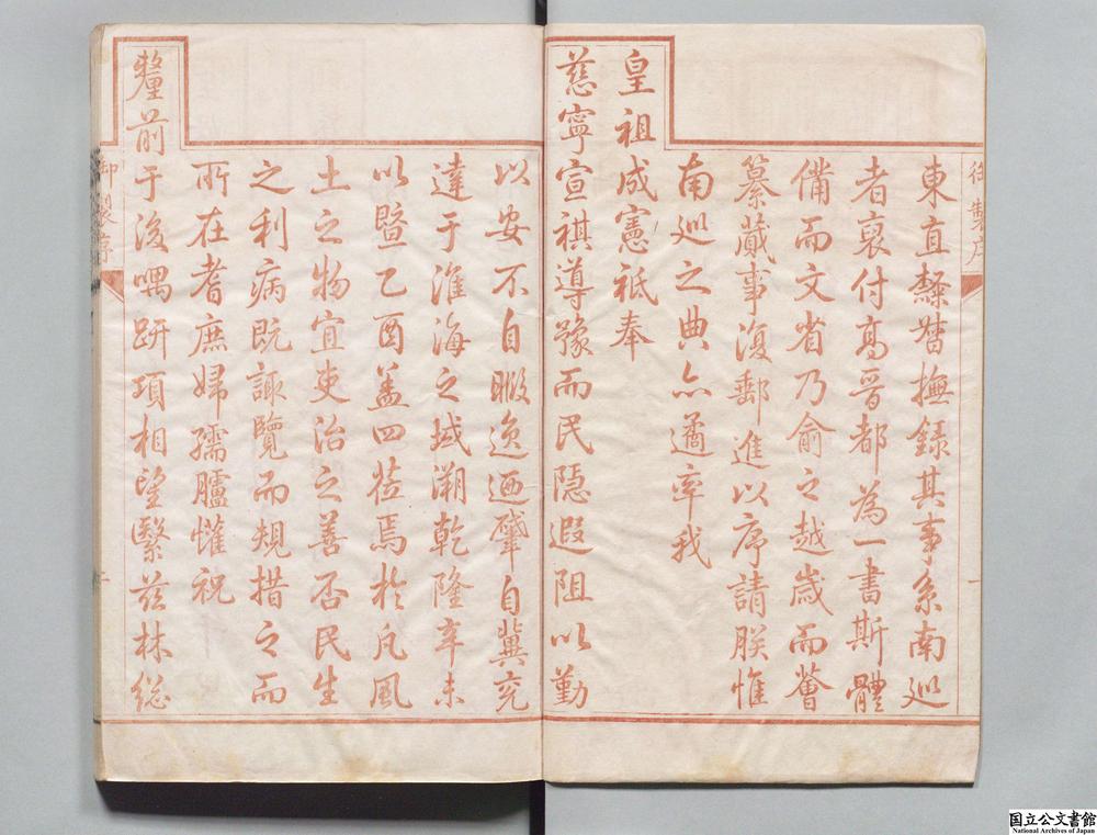 -南巡盛典__