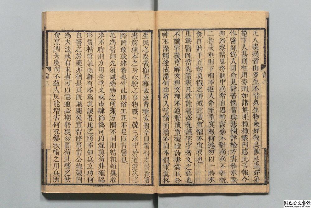 -士材三书__