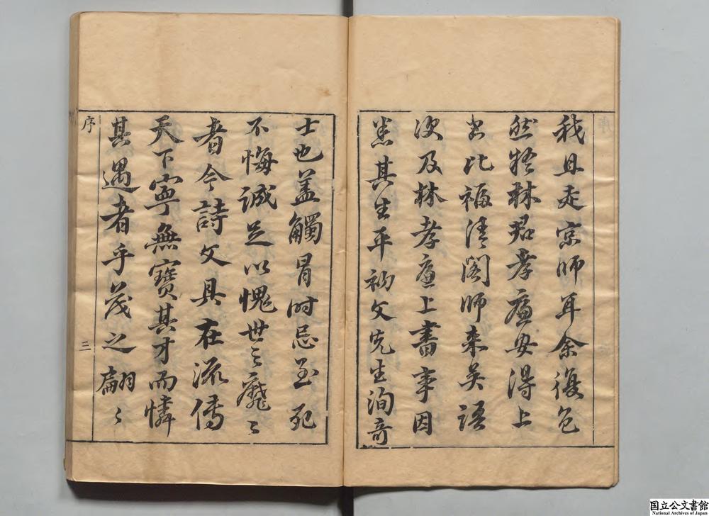 -林初文诗文全集__