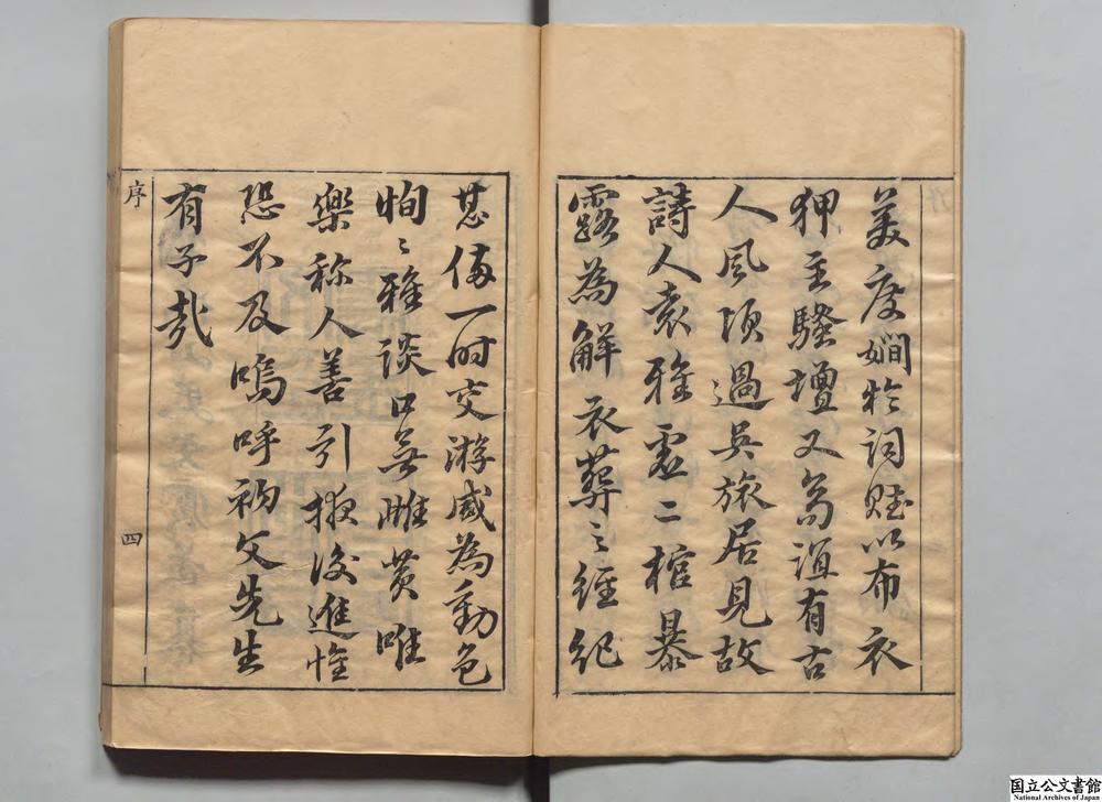 -林初文诗文全集__