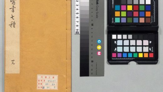 00431 医书七种 0124134238 1.jpg