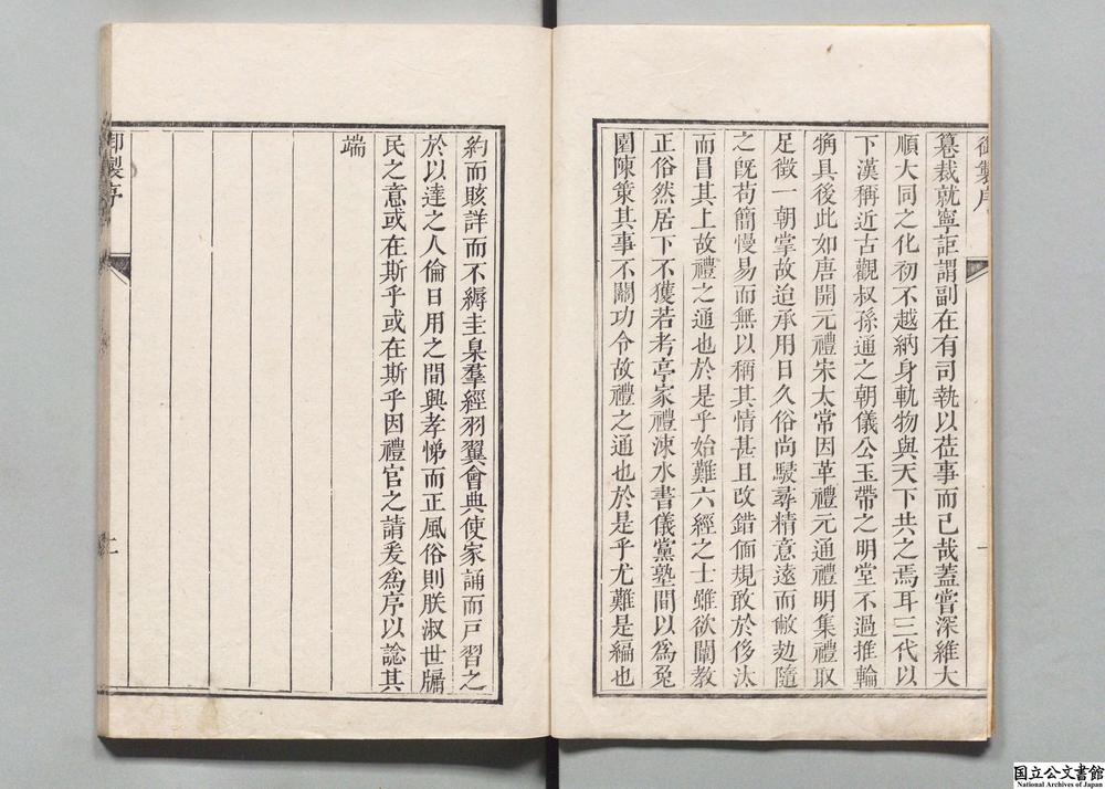 -大清通礼__