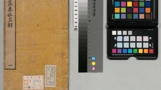 00433 御纂春秋直解广义 0124021711 1.jpg