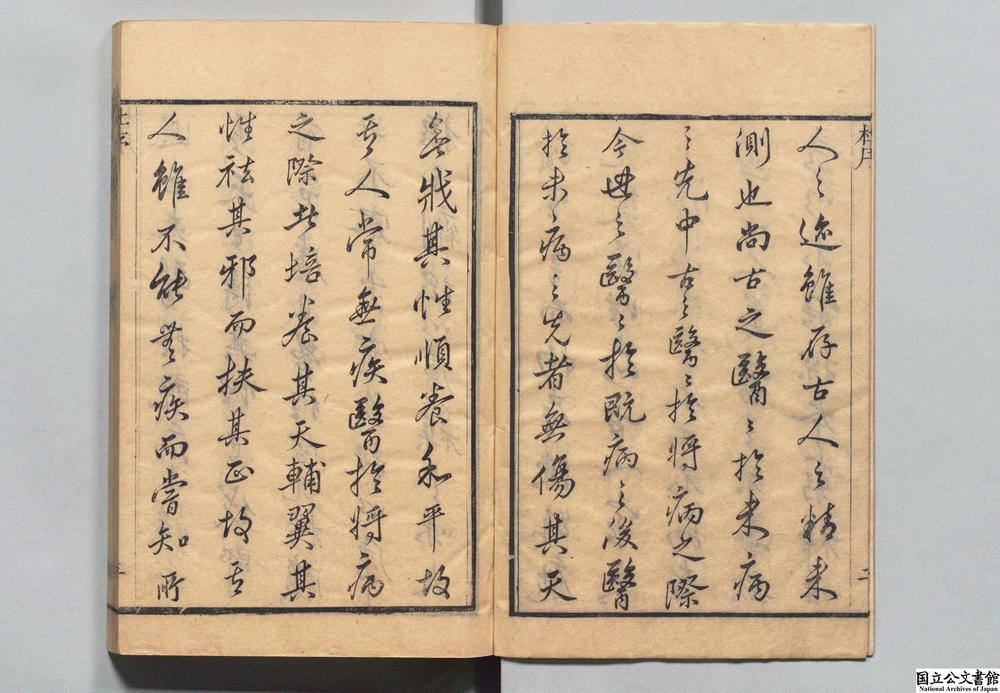 -冯氏锦囊秘录__