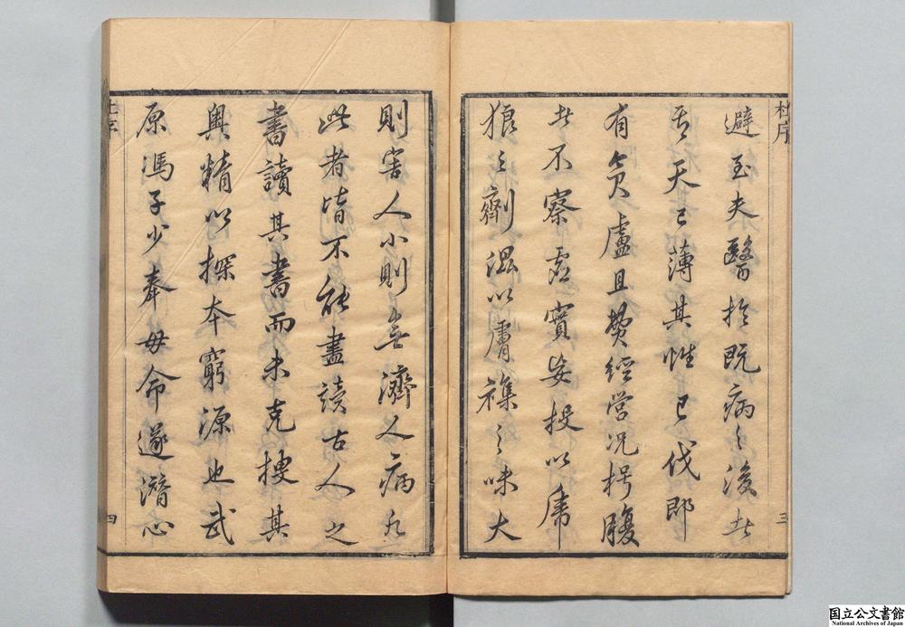 -冯氏锦囊秘录__