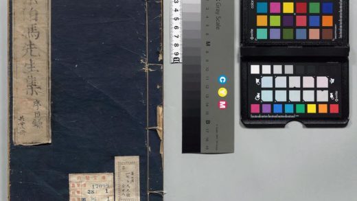 00434 宗伯集 0123205345 1.jpg