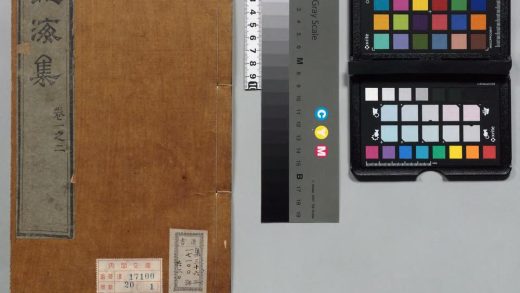 00435 冯琢庵先生北海集 0123205349 1.jpg