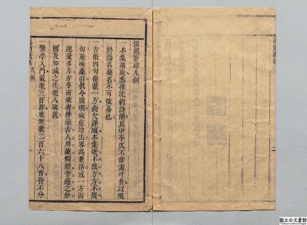 -延禧堂医书__