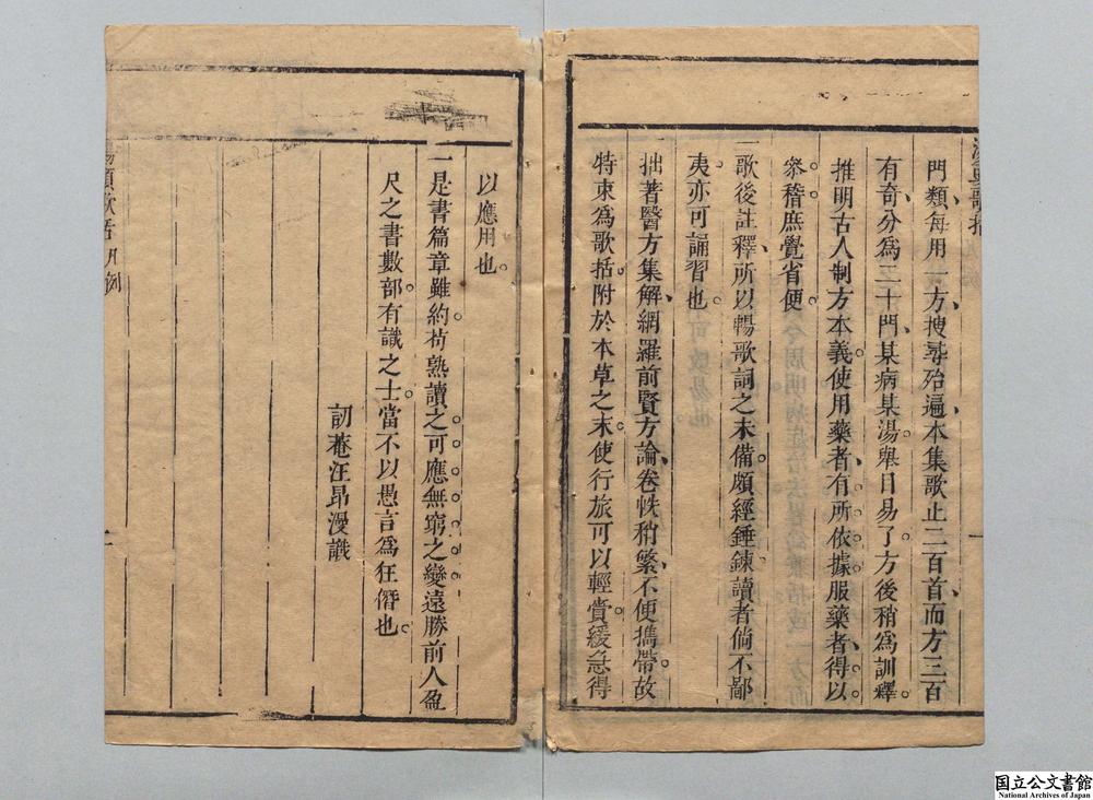 -延禧堂医书__