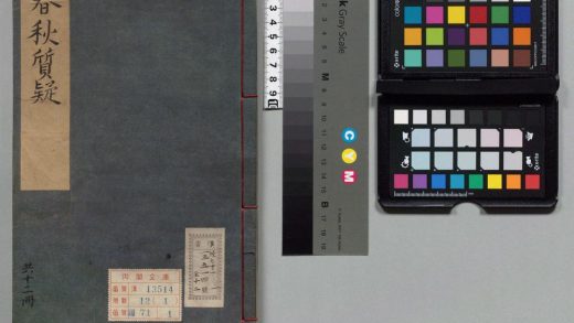00436 春秋质疑 0124021735 1.jpg