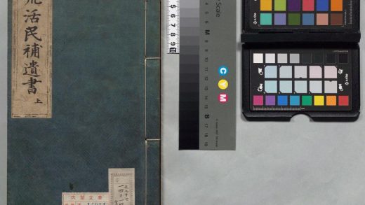 00437 重刊救荒活民补遗书 0124060808 1.jpg