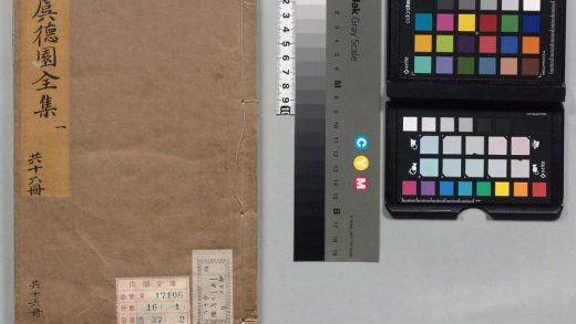 00438 虞徳园先生集 0123205411 1.jpg