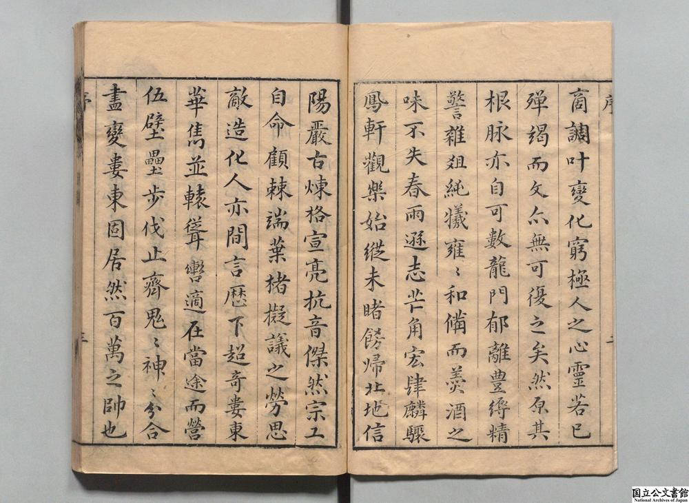 -虞徳园先生集__