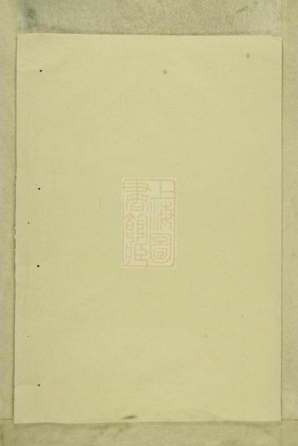 00439 丹陽郡包氏宗譜 1207203341 1.jpg