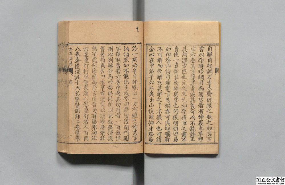 -陈修园公余医录四种__