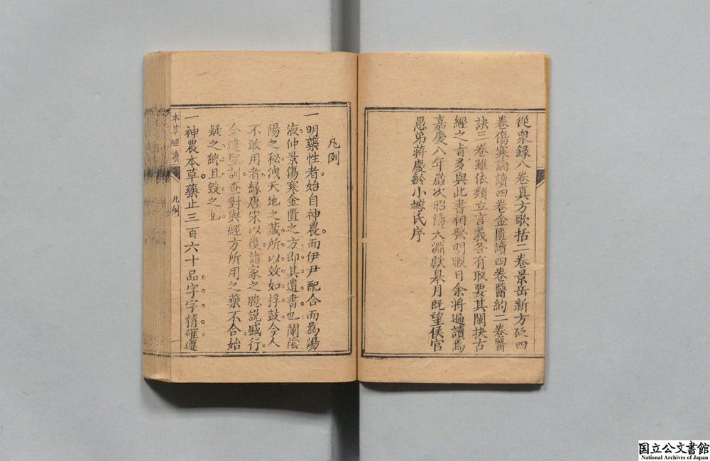 -陈修园公余医录四种__
