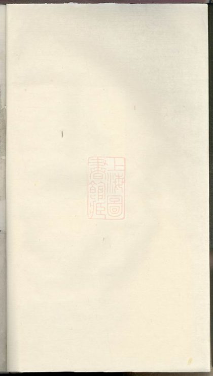 00442 九苞邵氏宗譜 1207203343 1.jpg