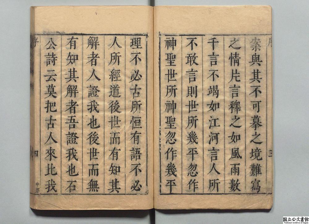-袁中郎全集__