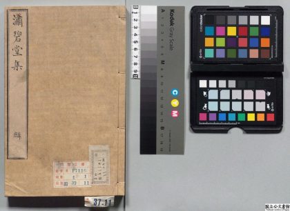 00446 啸碧堂集 0123205510 1.jpg