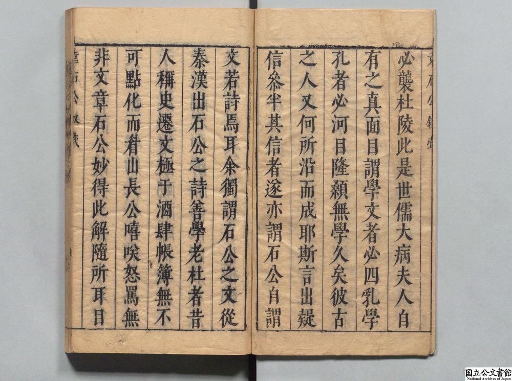 -李卓吾选校袁石公先生文集__