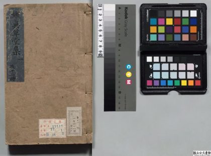 00448 懒真草堂集 0123205526 1.jpg