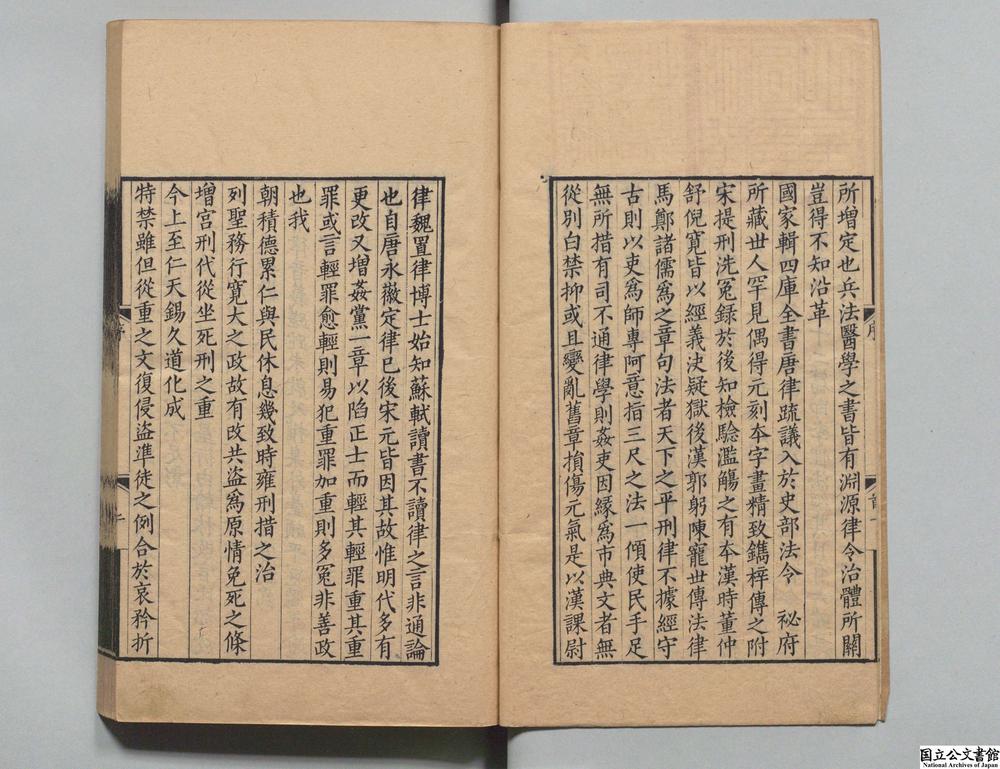 -故唐律疏义__