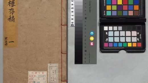 00449 西楼存稿 0123205531 1.jpg