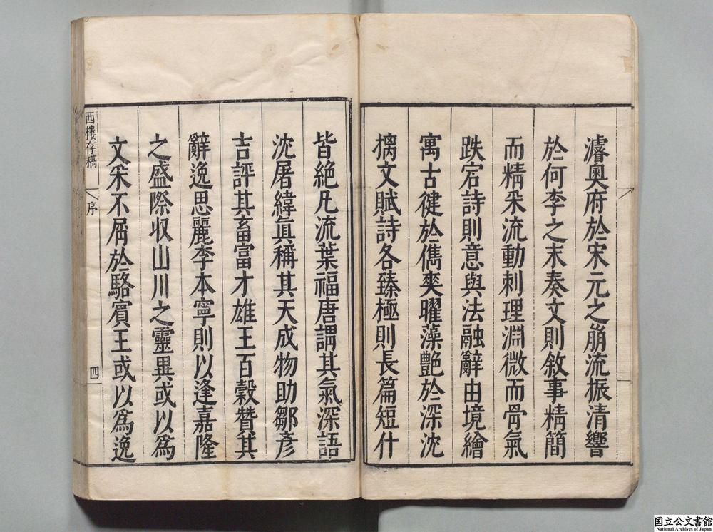 -西楼存稿__