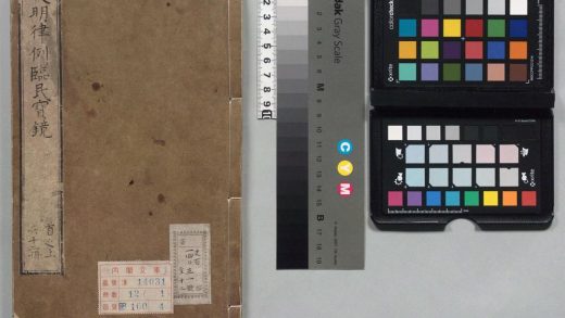 00451 新刻大明律例临民宝镜 0124061004 1.jpg