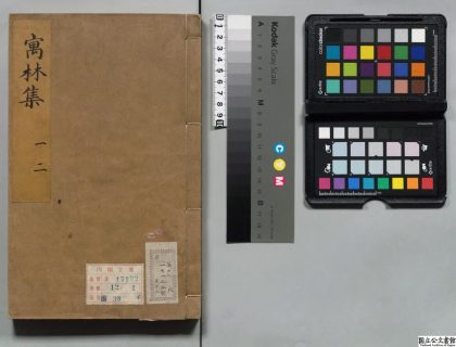 00452 寓林集 0123205557 1.jpg