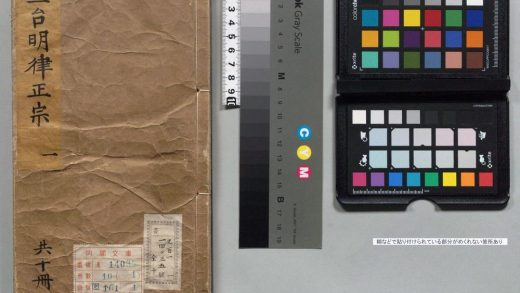 00455 新刻御颁新例三台明律招判正宗 0124061036 1.jpg