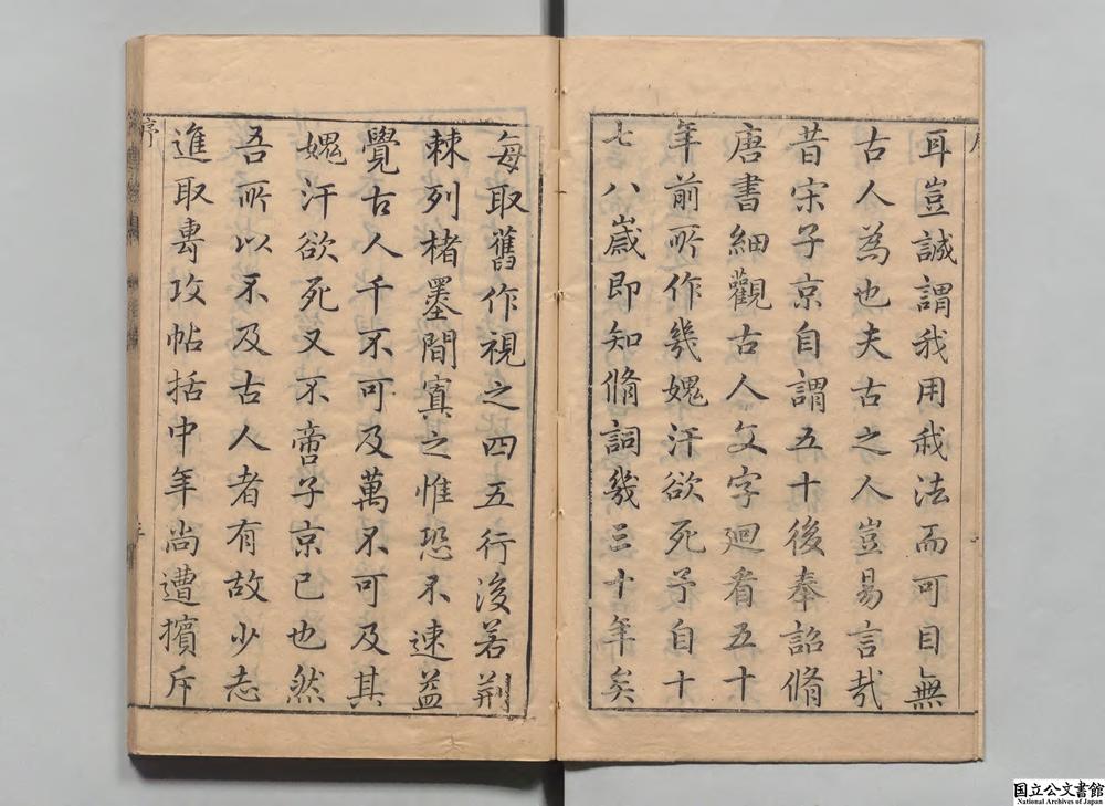 -珂雪斋前集__