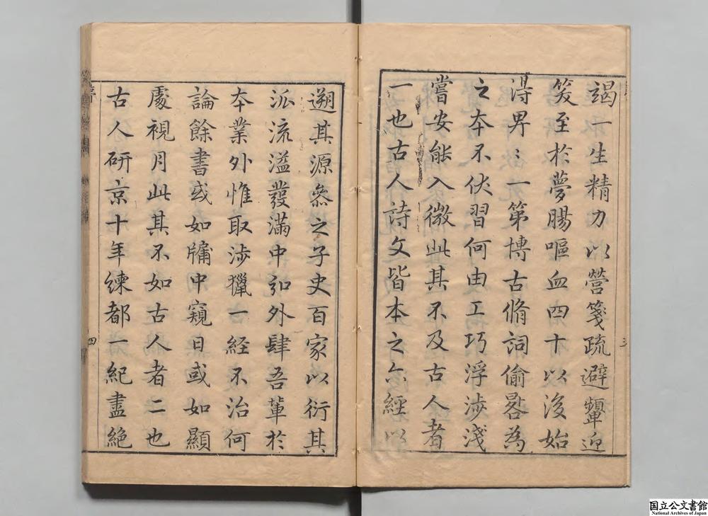 -珂雪斋前集__