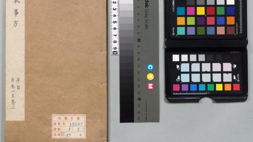 00455 类证普济本事方 0124134547 1.jpg
