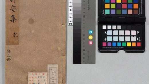 00456 新安集 0123205619 1.jpg