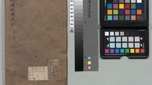 00458 仪礼经传通解 0124022035 1.jpg