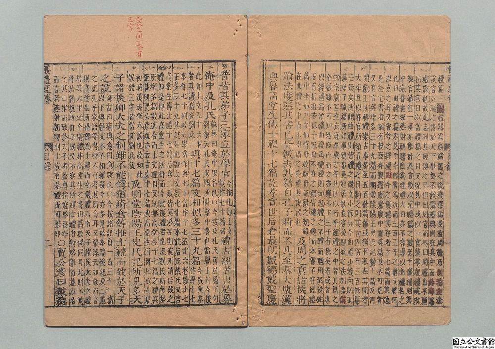 -仪礼经传通解__