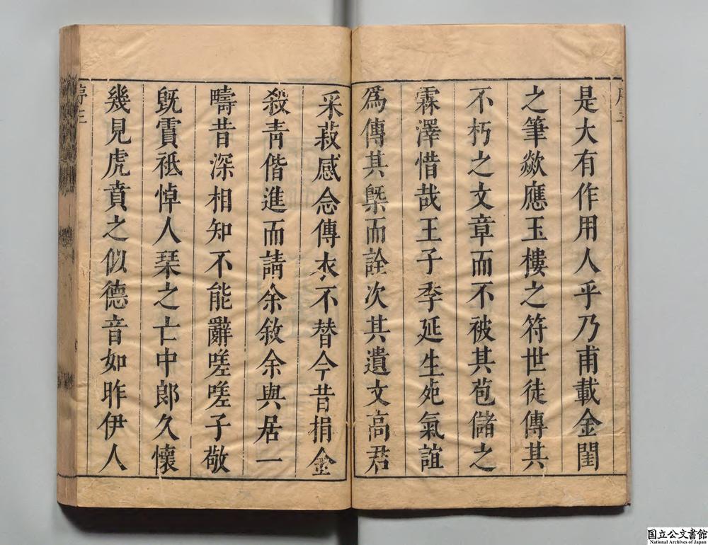 -陈庶常遗集__