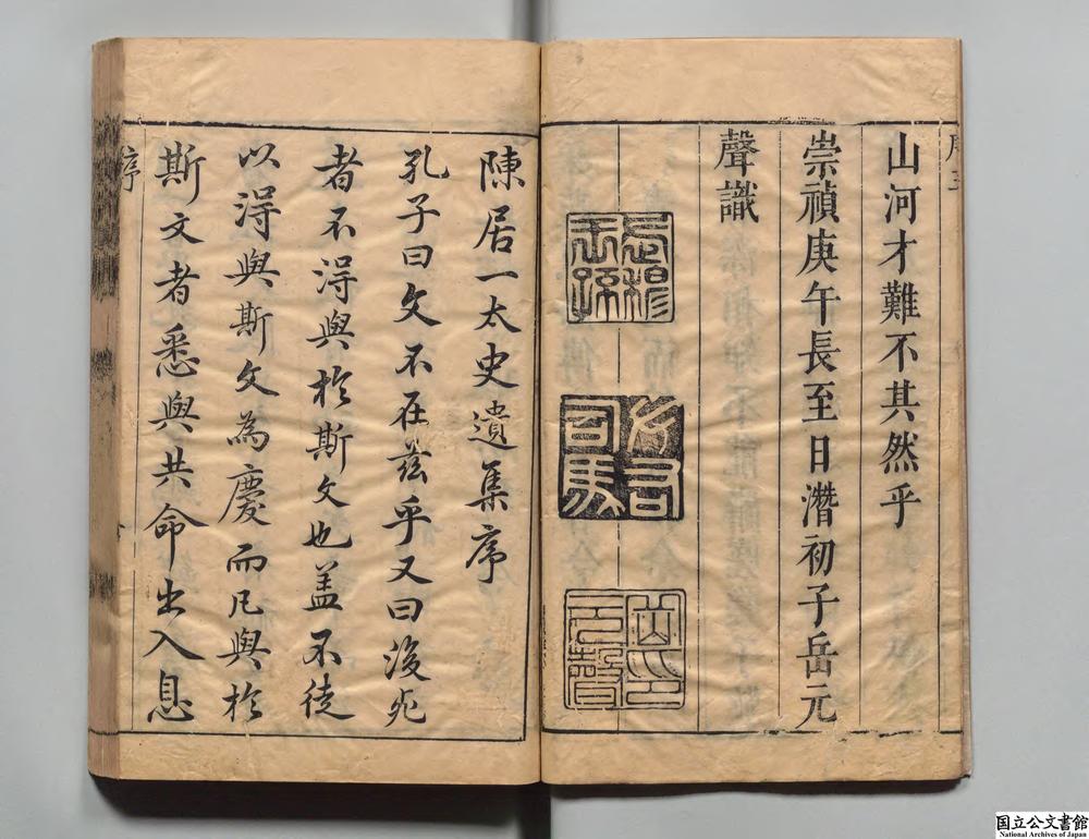 -陈庶常遗集__