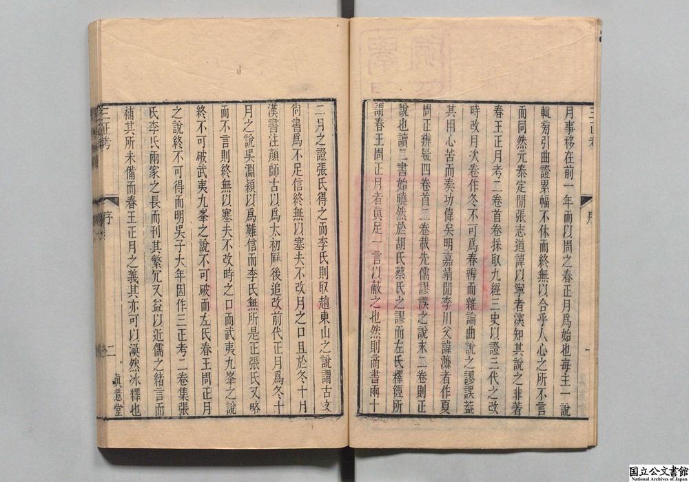 -经学丛书__