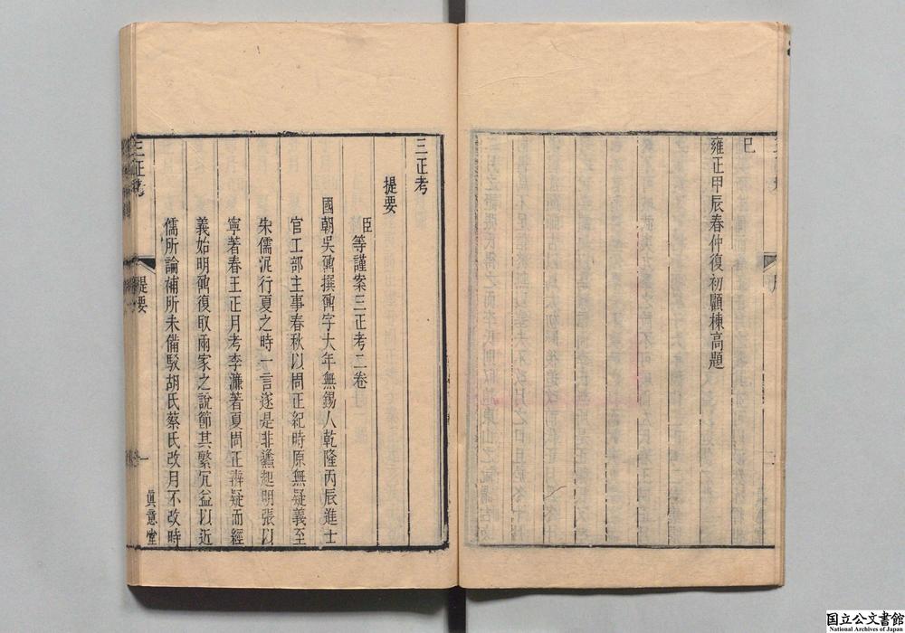 -经学丛书__