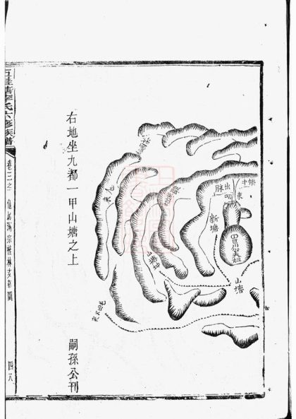 00460 五桂塘李氏六修族譜 Part 3 1207203402 1.jpg